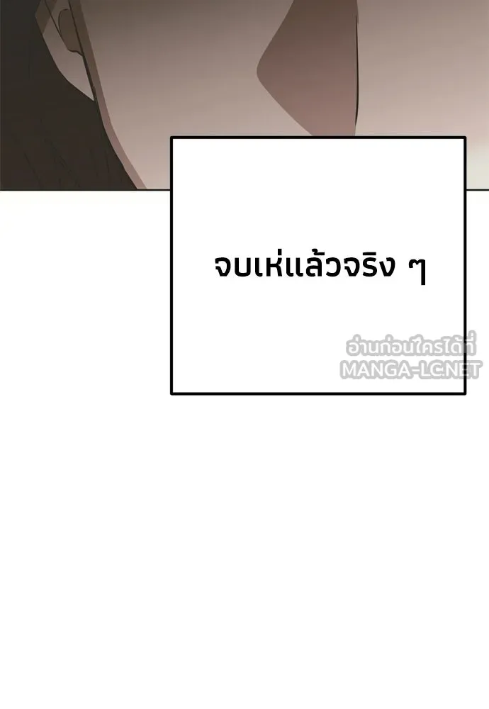คมเขี้ยวชำระแค้น ตอนที่ 45 รูปที่ 99