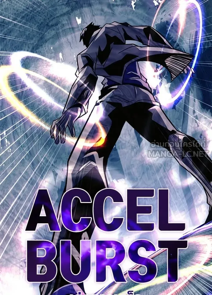 Villain to kill ตอนที่ 202 รูปที่ 59