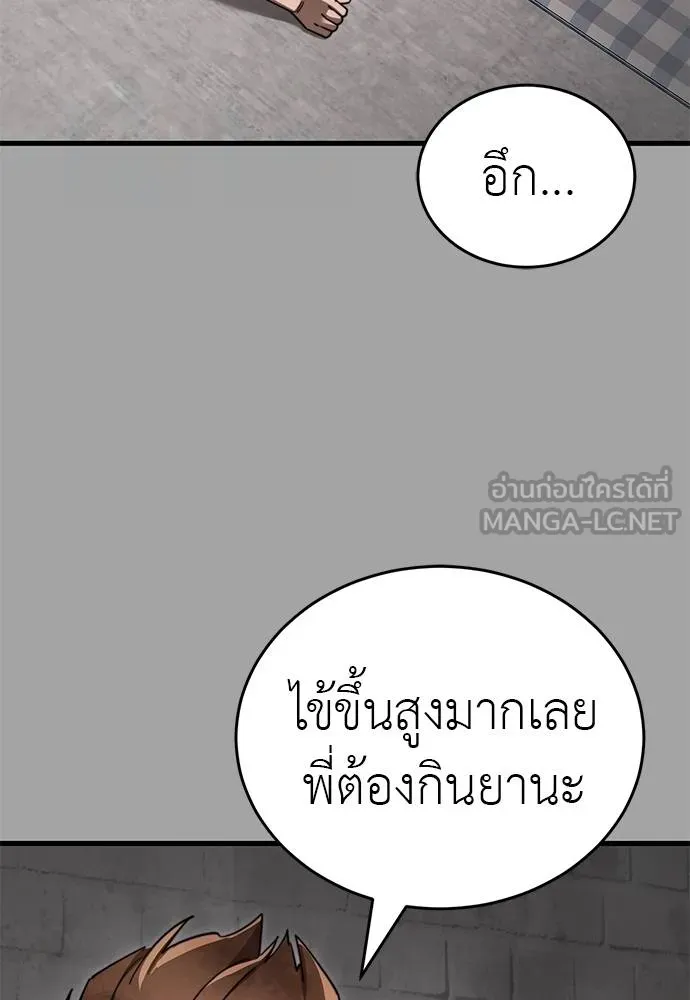 ยมราชลงทัณฑ์ ตอนที่ 68 รูปที่ 42