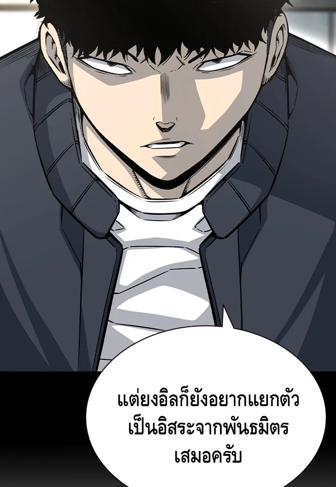 King Game ตอนที่ 102 ไปเรียกหัวหน้าออกมาซะ รูปที่ 130