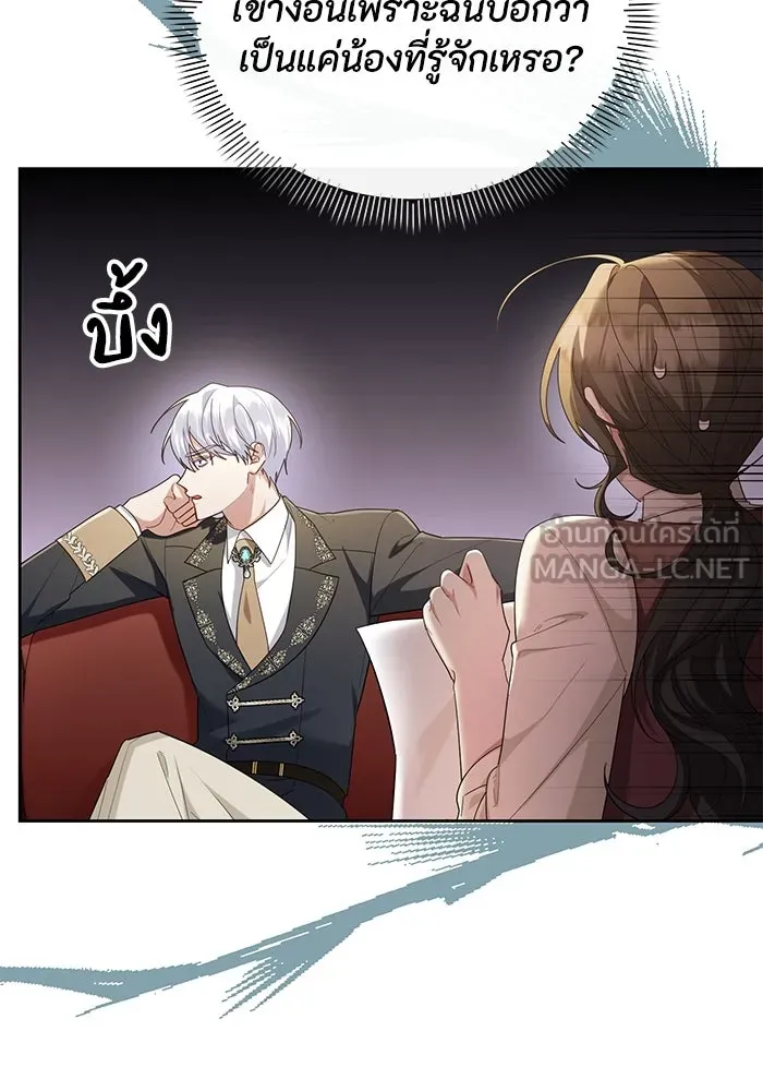 อยู่ดี ๆ ก็มีนางเอกนิยายเป็นเพื่อนบ้าน ตอนที่ 21 รูปที่ 24