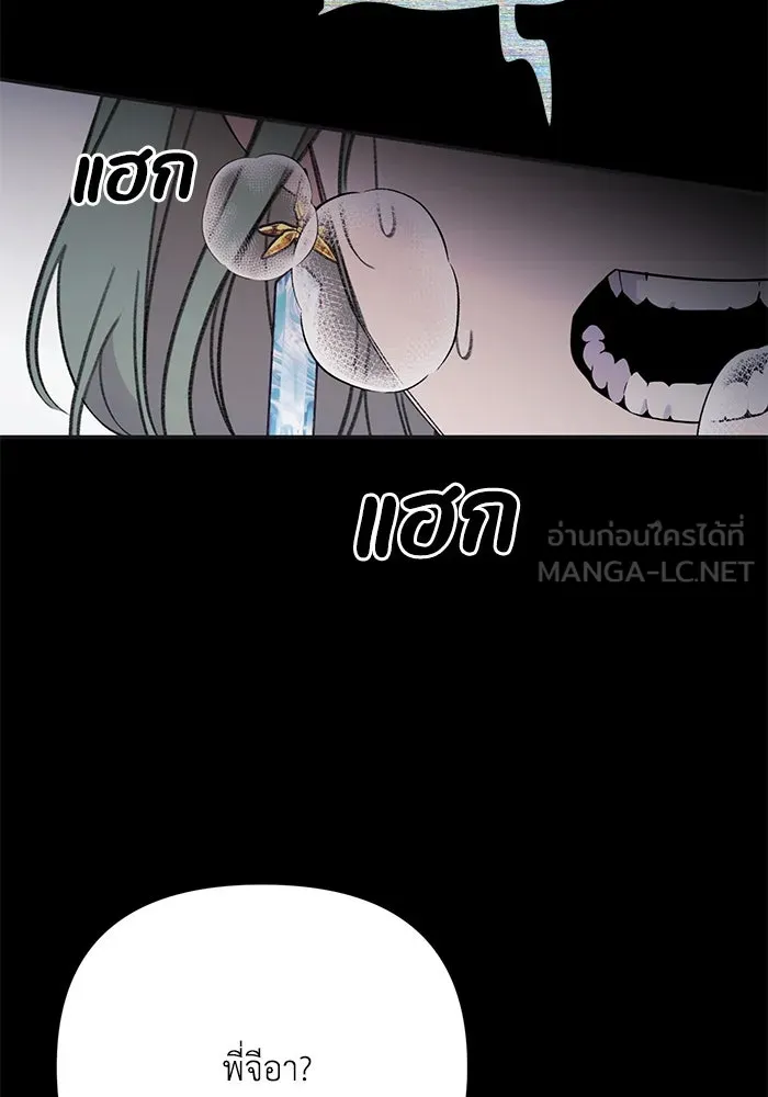 รักน้ำ รักปลา รักเธอนะ ตอนที่ 10 ปลาคิดถึง รูปที่ 96