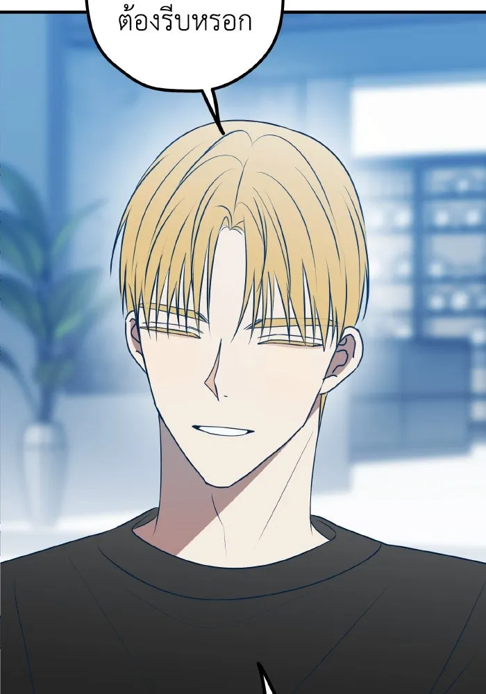 รักนี้ไม่มีรีไซเคิล ตอนที่ 92 รูปที่ 91
