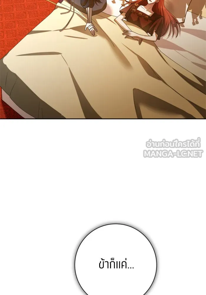 ชิงชีวิตพลิกลิขิตชะตา ตอนที่ 149. การต่อสู้ของสามฝ่าย รูปที่ 81