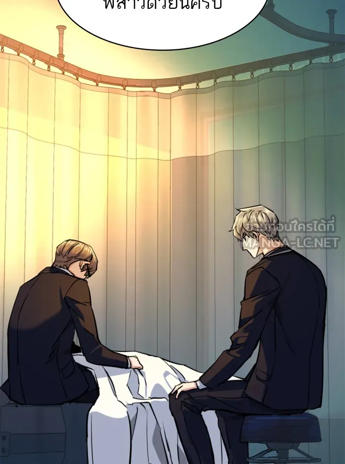 พี่ชายสายบอดี้การ์ด ตอนที่ 68 รูปที่ 141