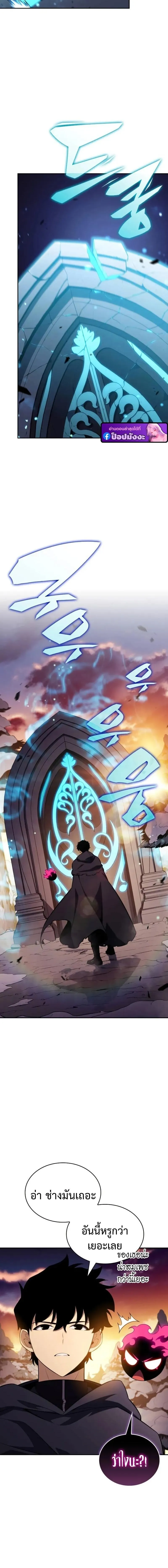 The Regressed Son of a Duke is an Assassin ตอนที่ ตอนที่ 103 รูปที่ 13