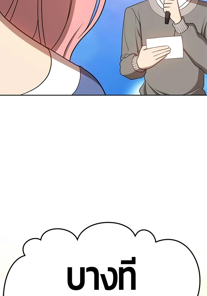 +99 ท่อนไม้พร้อมบวก ตอนที่ 20 รูปที่ 403