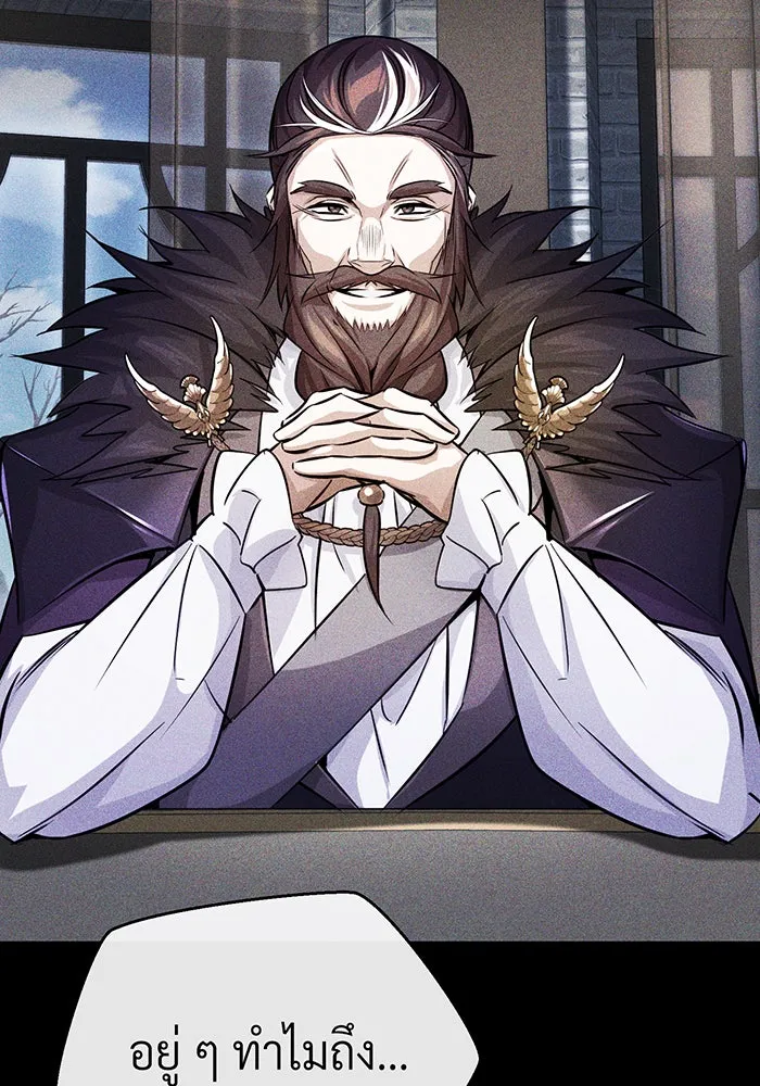 จอมเวทเกิดใหม่ในรอบ 66666 ปี ตอนที่ 71 รูปที่ 70