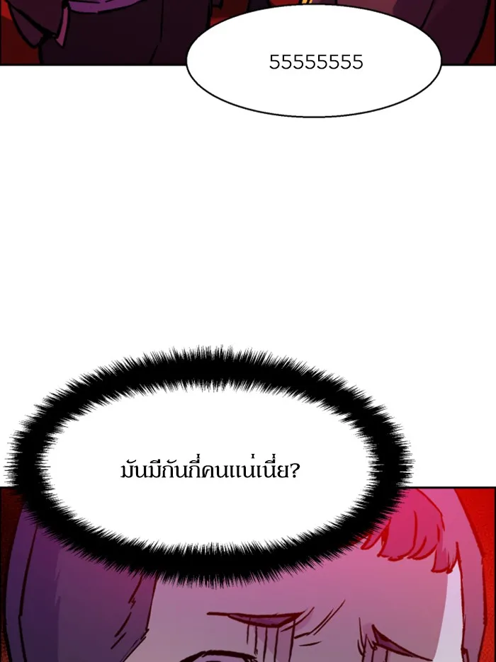 พี่ชายสายบอดี้การ์ด ตอนที่ 37 รูปที่ 14