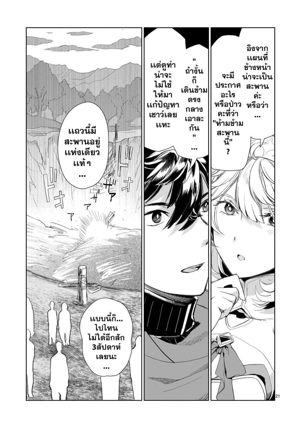 Manga-lc-com อ่านมังงะ อ่านการ์ตูน ออนไลน์ ฟรี Elf Tsuma to Hajimeru Yuukyuu no Tabi Densetsu no Yuusha, Aisuru Elf to Tomoni 100-nenmae ni Sukutta Sekai o Tabi Suru ตอนที่ 1 2 3 4 5 6 7 8 9 10 11 12 13 14 ฟรี ไม่มีโฆษณา Manga-lc - อ่าน มังงะ อ่าน การ์ตูน ออนไลน์ อ่านมังงะ ฟรี