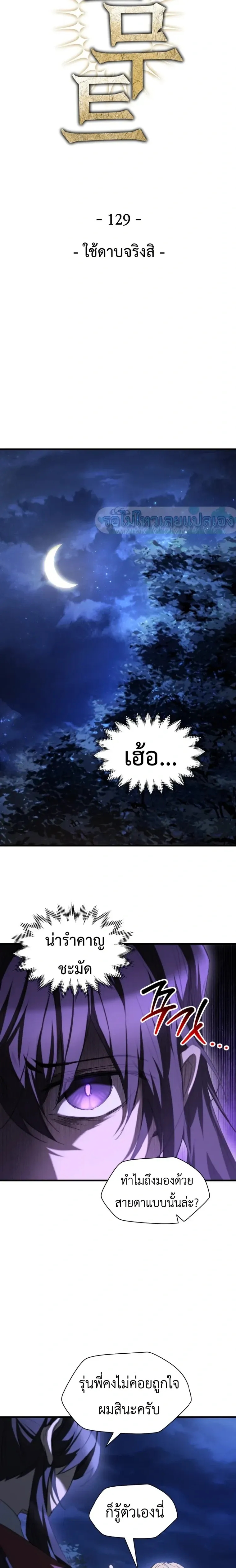 Helmut_ The Forsaken Child ตอนที่ ตอนที่ 129 รูปที่ 7