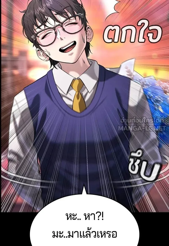 คูเซรา ตอนที่ 46 รูปที่ 44
