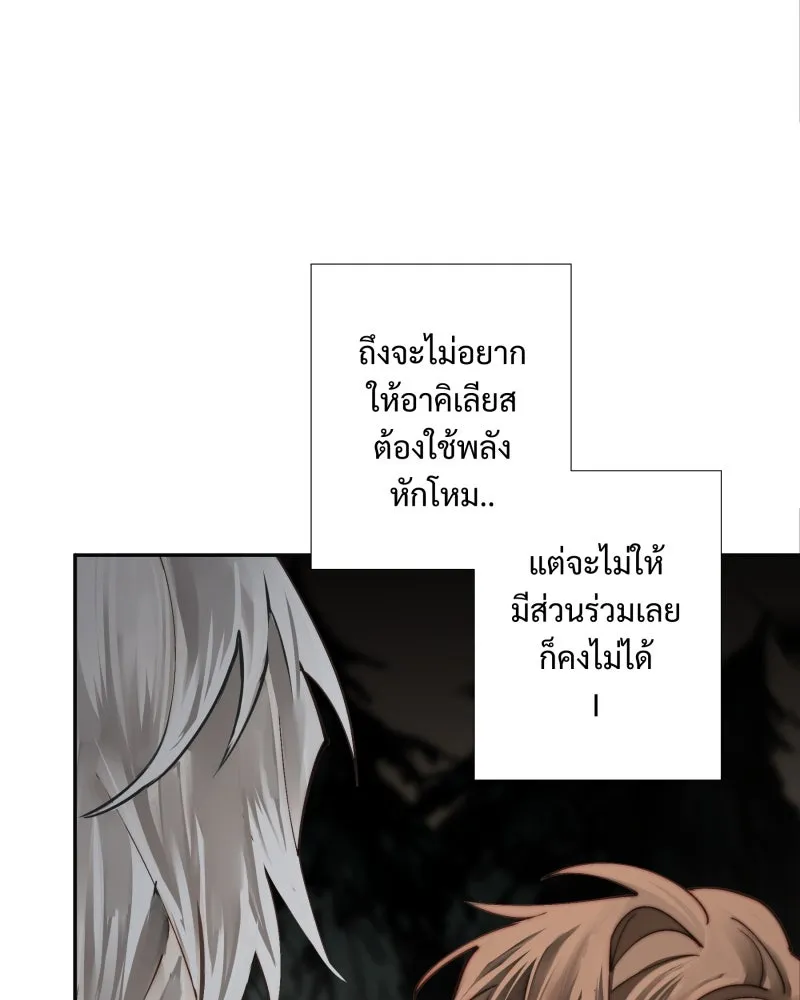 เทพมังกรคลั่งรัก ตอนที่ 37 รางวัล รูปที่ 31