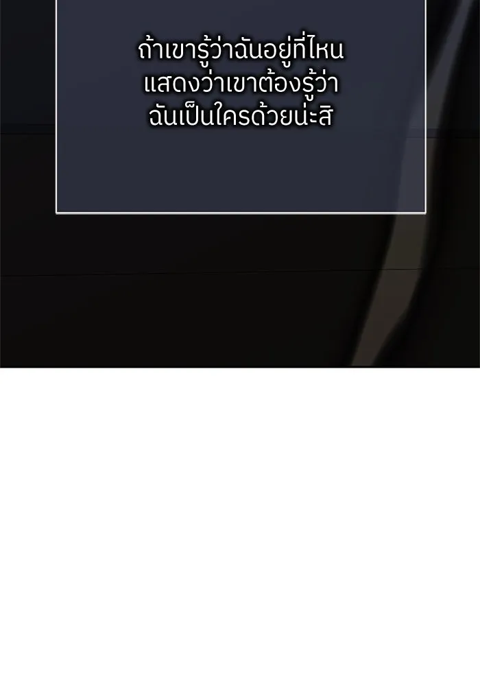 สลับรัก สลับชะตา ตอนที่ 57 รูปที่ 88