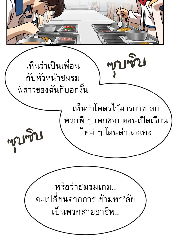 Double Click ตอนที่ 45 รูปที่ 88