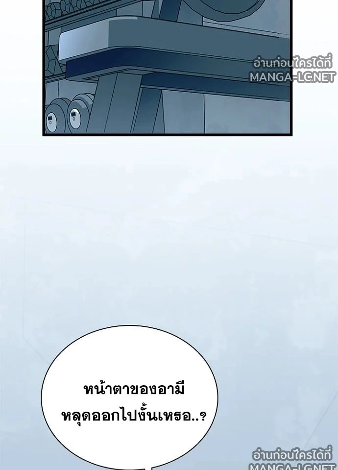 Villain to kill ตอนที่ 230 รูปที่ 106