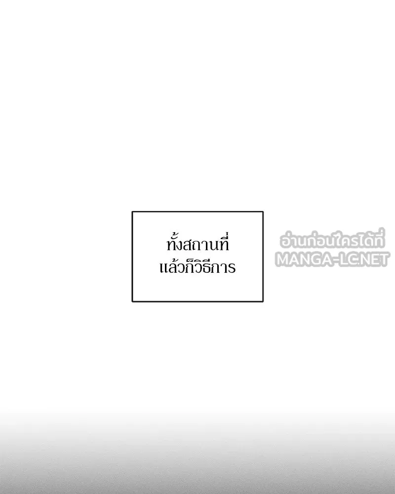 บุปผารุ่มราคะ ตอนที่ 93 รูปที่ 18