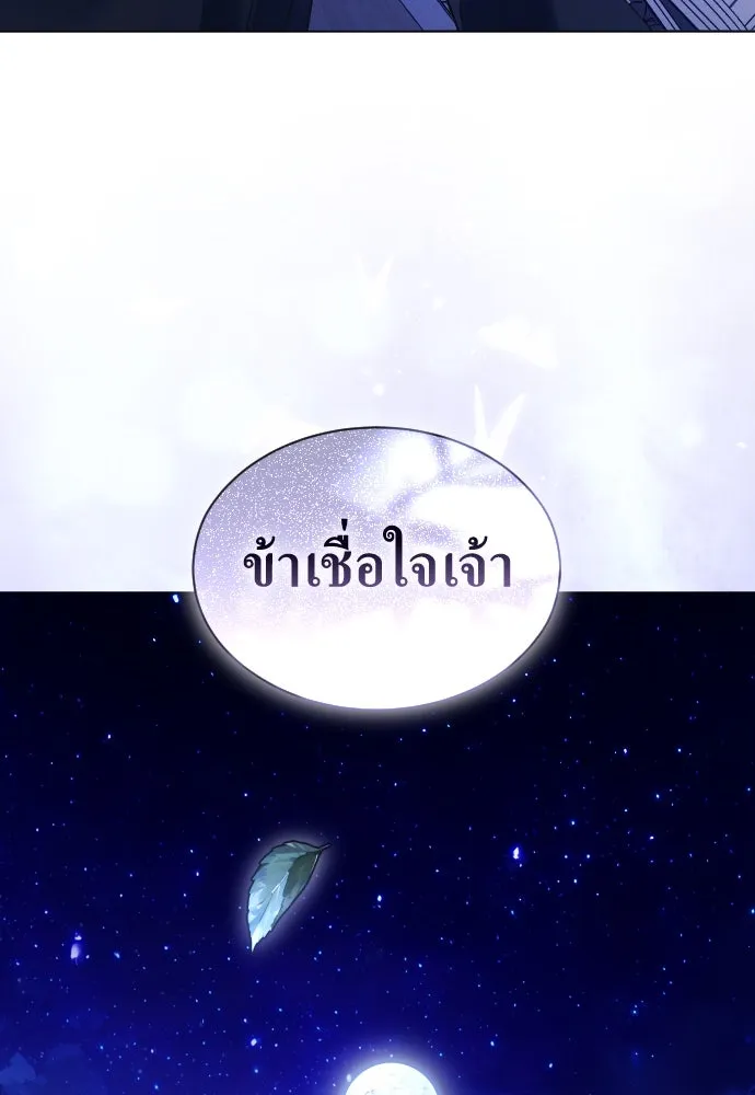 ชิงชีวิตพลิกลิขิตชะตา ตอนที่ 247. การสนทนาครั้งสุดท้าย(2) รูปที่ 86