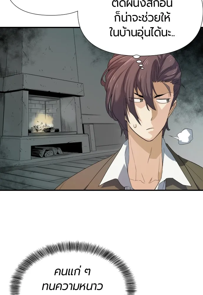 ยอดสถาปนิกผู้พิทักษ์อาณาจักร ตอนที่ 1 รูปที่ 137