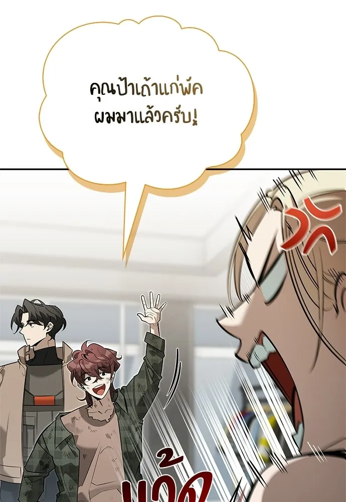 ชีวิตฮีลใจนายฮันเตอร์คลาส S ตอนที่ 11 รูปที่ 77