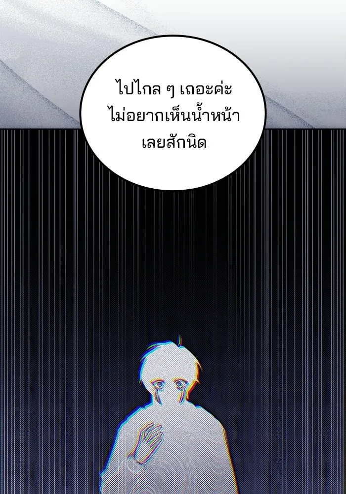 ครัวจอมเวท ตอนที่ 129 รูปที่ 119