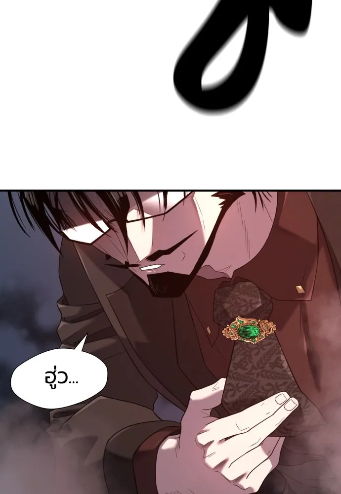 ยอดสถาปนิกผู้พิทักษ์อาณาจักร ตอนที่ 201 รูปที่ 32