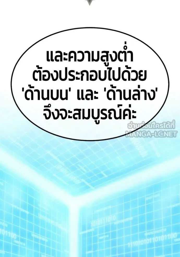 +99 ท่อนไม้ ตอนที่ 195 รูปที่ 346