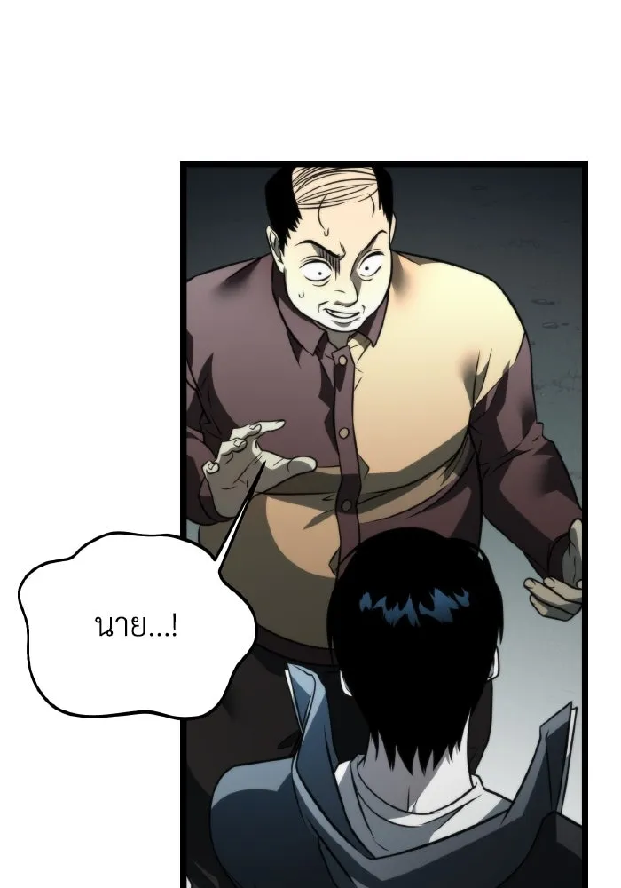 การแข่งขันของผู้เกิดใหม่ ตอนที่ 17 รูปที่ 109