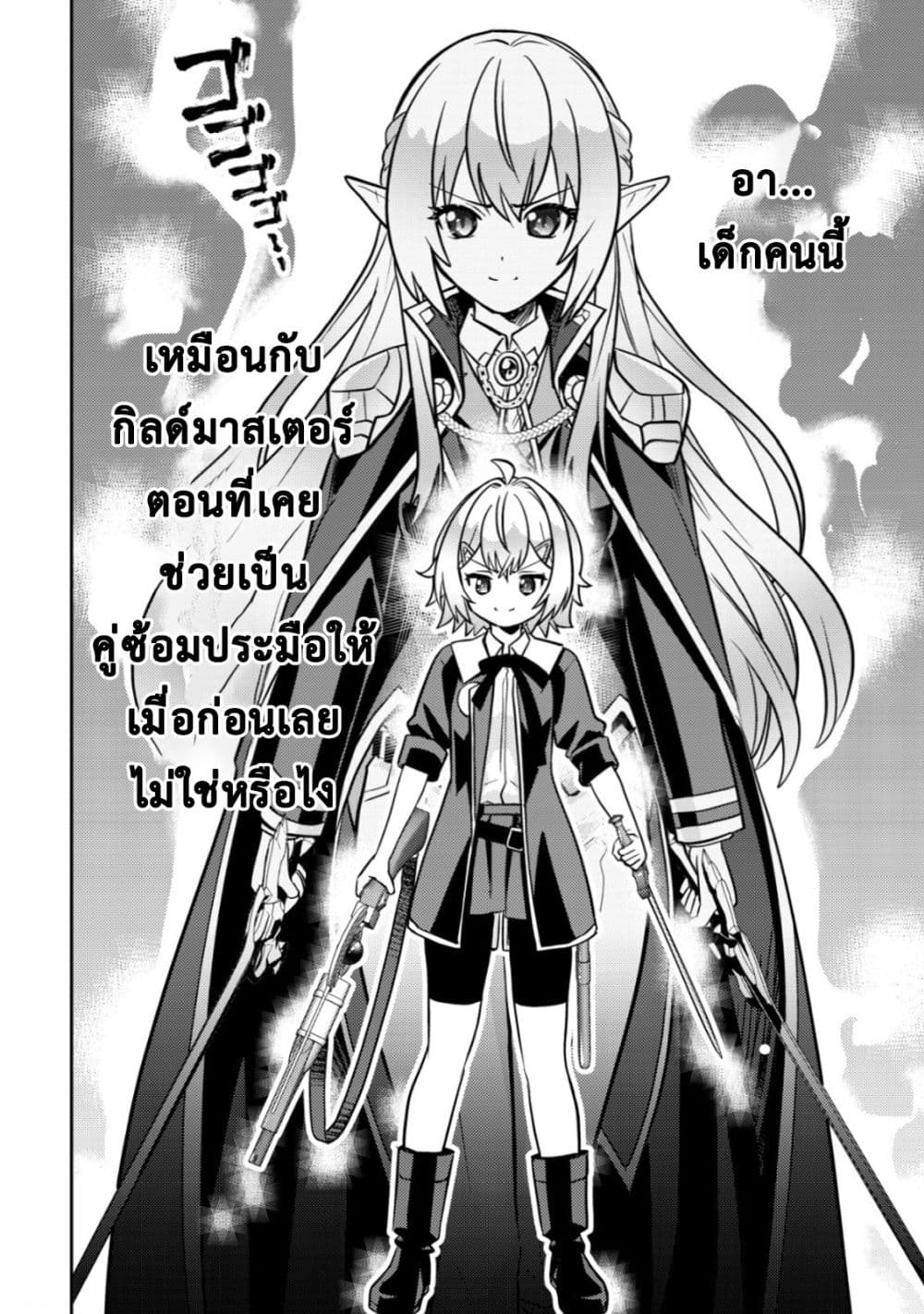 Manga-lc-com อ่านมังงะ อ่านการ์ตูน ออนไลน์ ฟรี Ikusei Jouzu na Boukensha, Youjo wo Hiroi, Second Life wo Ik ตอนที่ 1 2 3 4 5 6 7 8 9 10 11 12 13 14 ฟรี ไม่มีโฆษณา Manga-lc - อ่าน มังงะ อ่าน การ์ตูน ออนไลน์ อ่านมังงะ ฟรี
