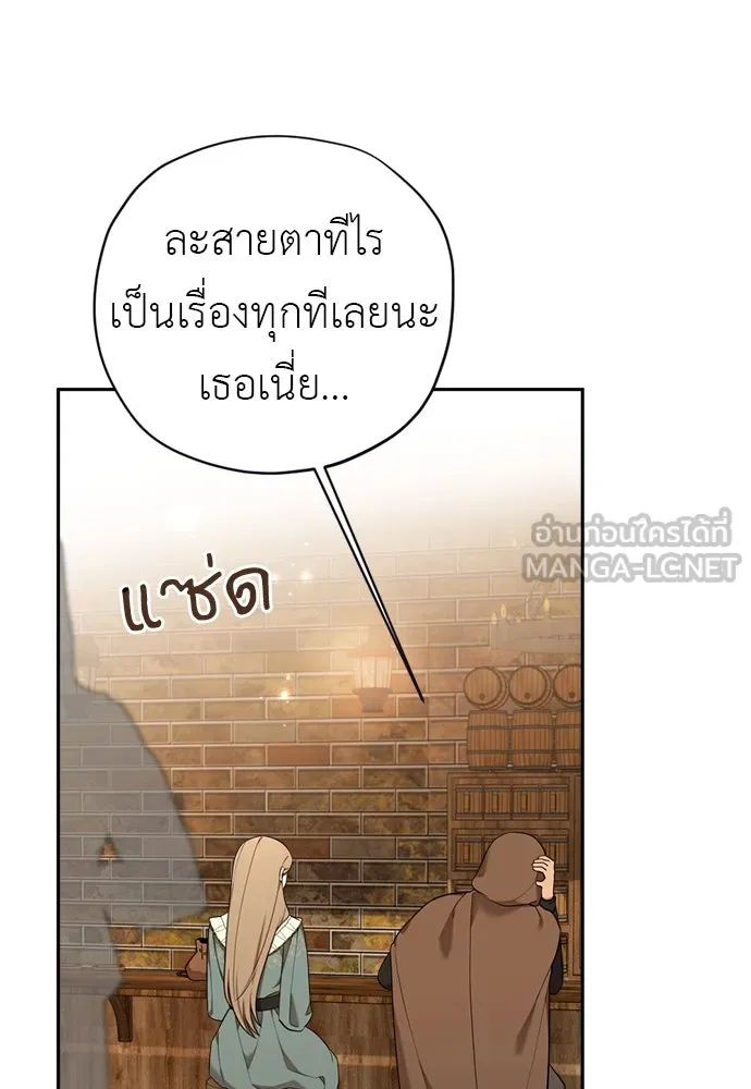 อัศวินเดลิเวอรี ตอนที่ 8 มากับผู้ใหญ่ไม่เป็นไรหรอกน่า! รูปที่ 12