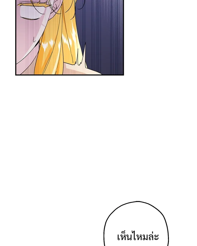 อนาคตพบรัก ตอนที่ 21 รูปที่ 38