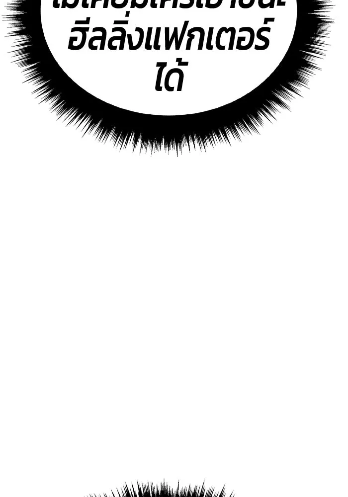 +99 ท่อนไม้พร้อมบวก ตอนที่ 60 ดิเมนชันอีตเตอร์ (8) รูปที่ 437