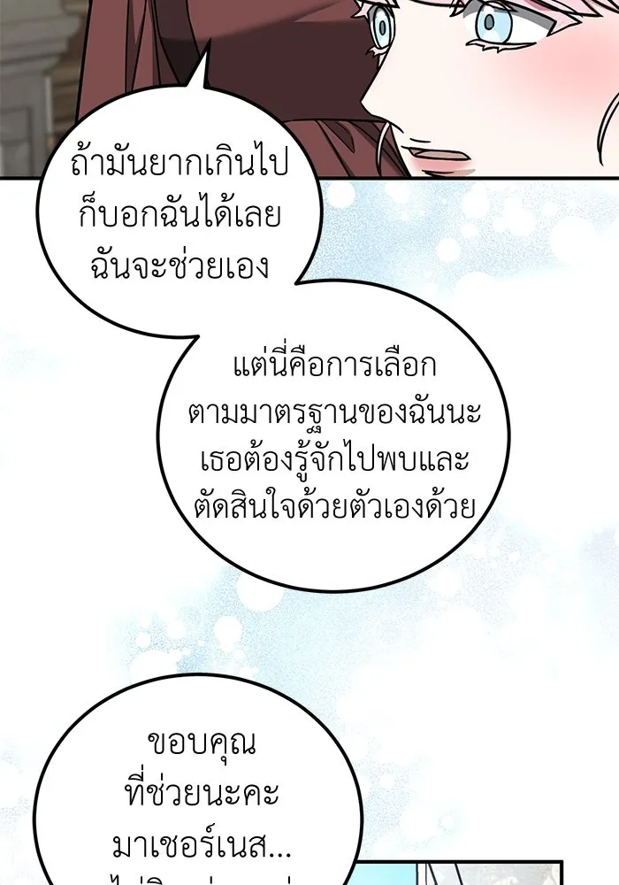 ครอบครัวพรรค์นั้น ฉันไม่มีวันกลับไป ตอนที่ 76 รูปที่ 11