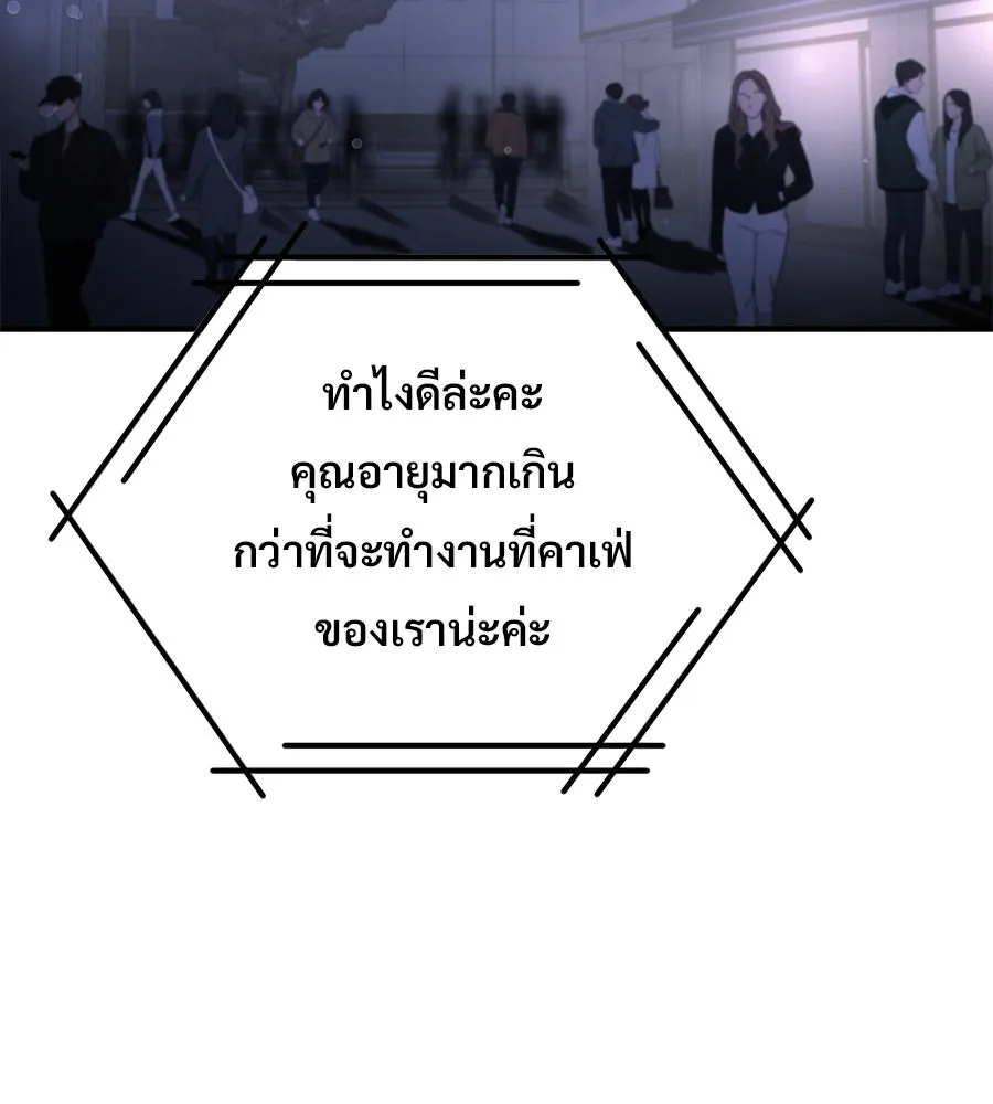 ร้านสะดวกซื้อต่างโลก ตอนที่ 1 รูปที่ 22