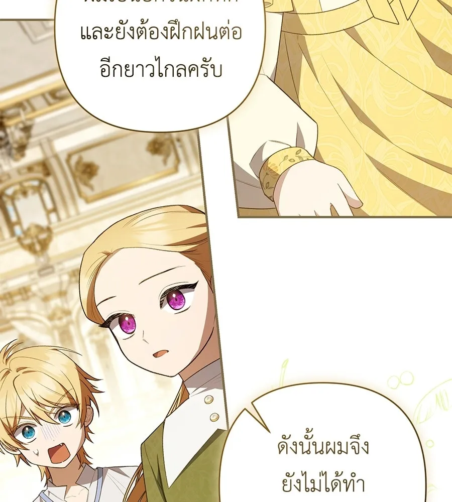 คุณพ่อของหนูคือศัตรูในชาติก่อน ตอนที่ 18 รูปที่ 32