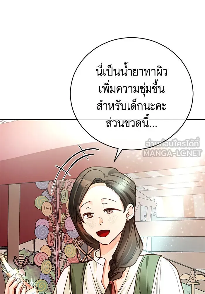 บุตรีดยุกขอไม่แต่งงานbrกับหนุ่มในฝัน ตอนที่ 55 รูปที่ 42