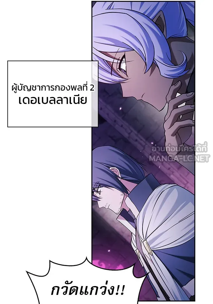 ผมไม่ได้เก่งอย่างที่คิด ตอนที่ 48 รูปที่ 66