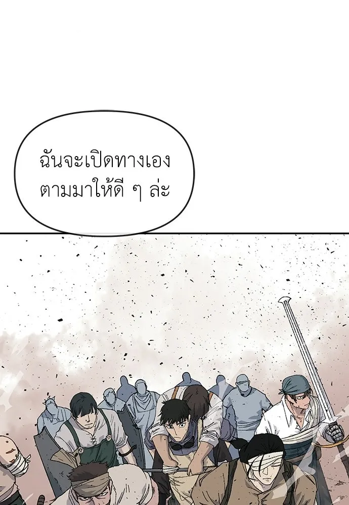 สารสุดท้ายจากโครงกระดูก ตอนที่ 36 รูปที่ 59
