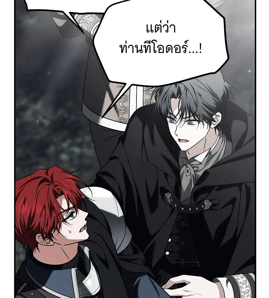 เปลี่ยนบทร้ายให้เป็นบทรัก ตอนที่ 55 รูปที่ 25