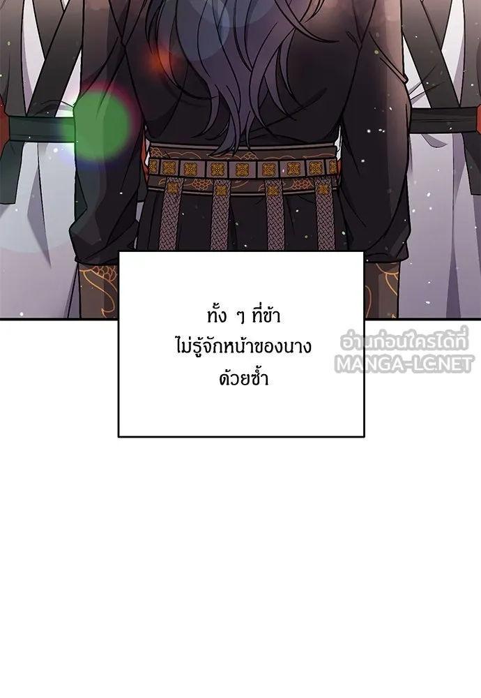 ข้าเนี่ยนะเป็นพระสนม ตอนที่ 6 ความสัมพันธ์ที่หลอกลวง รูปที่ 78