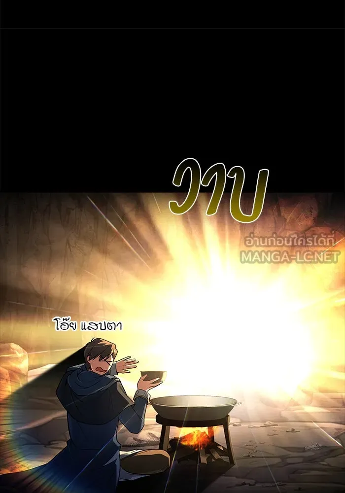 ครัวจอมเวท ตอนที่ 70 รูปที่ 6
