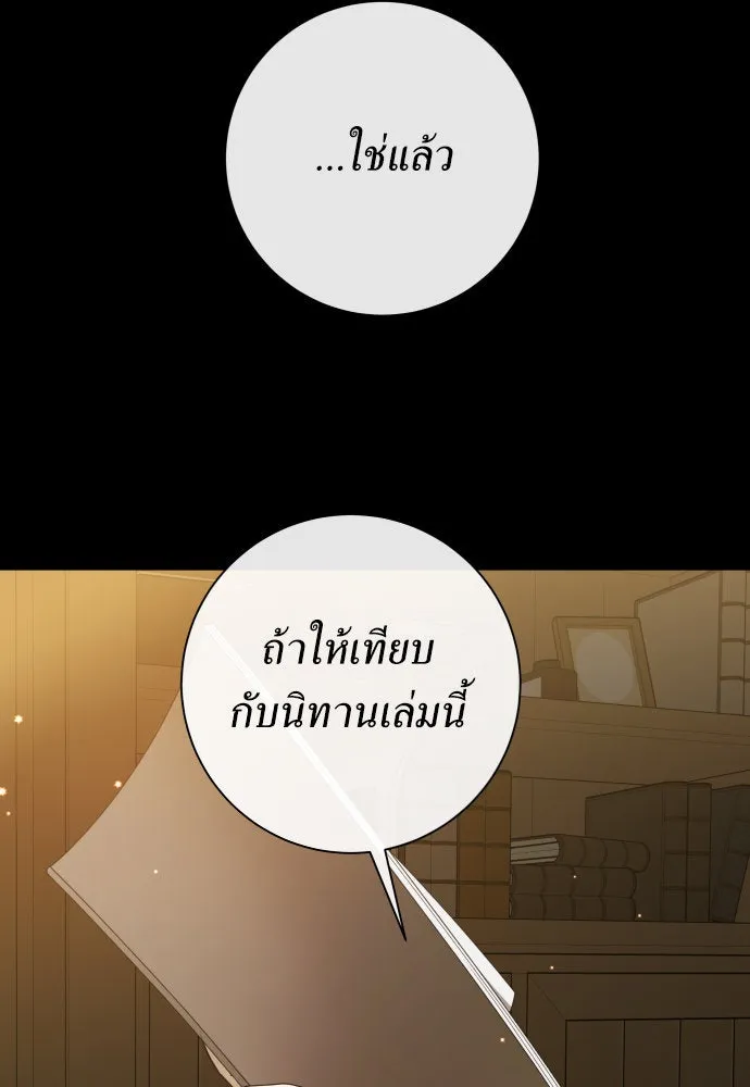 ชิงชีวิตพลิกลิขิตชะตา ตอนที่ 195. เรื่องราวภายในกล่อง(1) รูปที่ 80