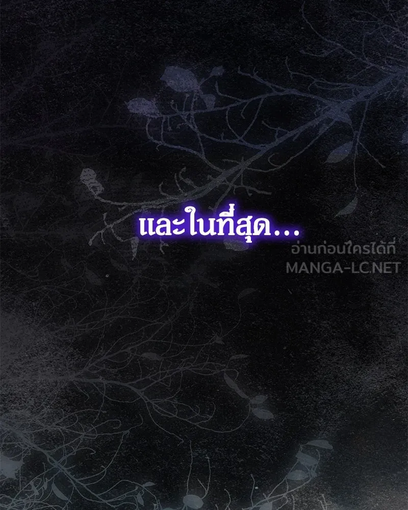 กำราบรักร้ายนายจอมพยศ ตอนที่ 50 รูปที่ 141