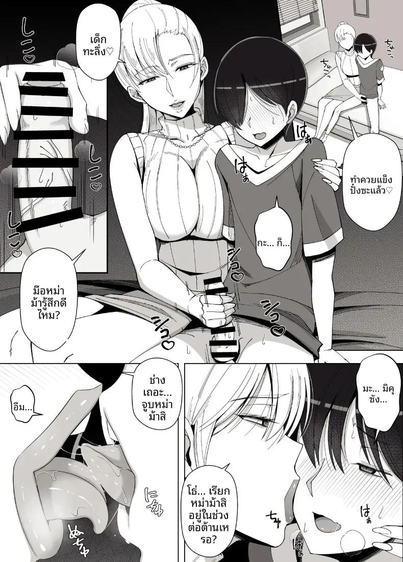 Doujin-Lc- อ่าน โดจิน มังฮวา เกาหลี ญี่ปุ่น จีน แปลไทย เรียกว่าคุณแม่ แล้วมาอ้อนให้เต็มที่เลยนะ (Yoshiyoshi-ya) ตอนที่ 1 2 3 4 5 6 7 8 9 10 11 12 13 14 ฟรี ไม่มีโฆษณา อ่าน โดจิน Manhwa เกาหลี ญี่ปุ่น จีน เรามีครบ คัดมาให้เน้นๆ โดจิน 18+ รับประกันความฟินโดย  Doujin Lc