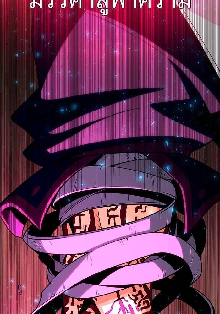 จอมเวทเกิดใหม่ในรอบ 66666 ปี ตอนที่ 133 รูปที่ 94