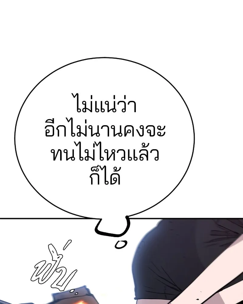 Player ตอนที่ 96 รูปที่ 92