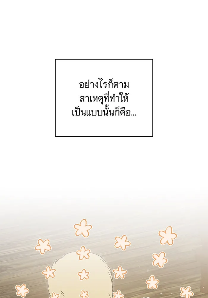 แกล้งตายให้หายแค้น ตอนที่ 31 รูปที่ 118