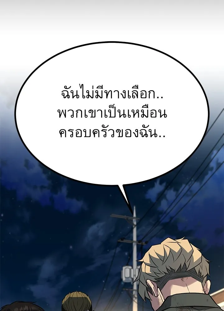 ราชาลานประลอง ตอนที่ 26 รูปที่ 142