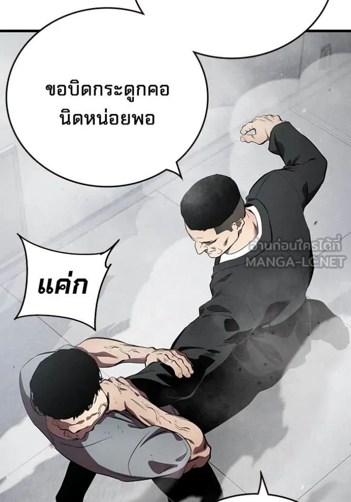 มหาสงครามคนแกร่ง ตอนที่ 41 รูปที่ 50