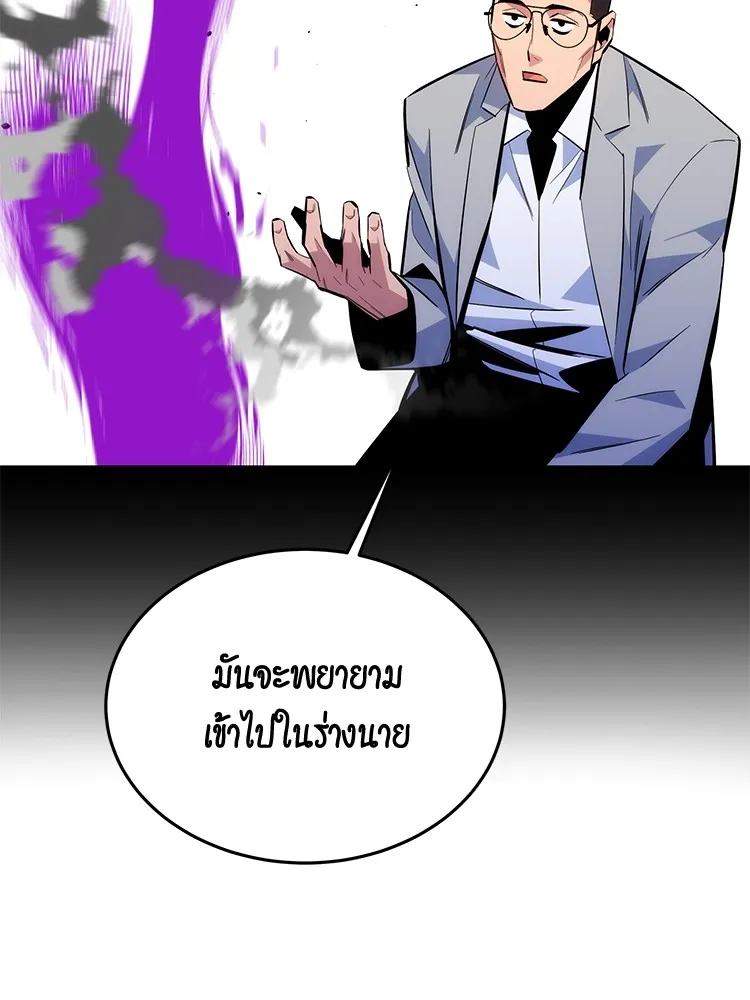 แยกร่าง ล่าอัตโนมัติ ตอนที่ 87 การบุกรุก รูปที่ 20
